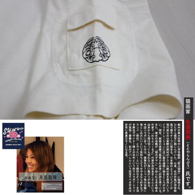画像1: 粋狂×魚屋蘭舞 猫影半袖Tシャツ SYRANBOO-300