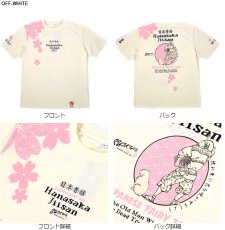 画像1: 粋狂 SYT-171 花咲が爺さん Tシャツ (1)