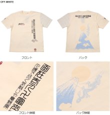 画像2: 粋狂 SYT-181 富士越龍図 Tシャツ (2)