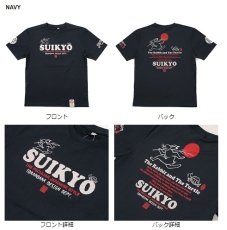 画像1: 粋狂 SYT-190 兎と亀Tシャツ (1)