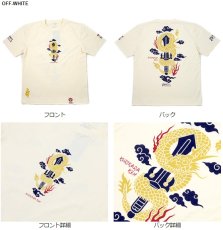 画像1: 粋狂 SYT-173 倶利伽羅剣 Tシャツ (1)