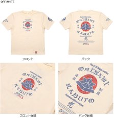 画像2: 粋狂 SYT-189 折り兜Tシャツ (2)