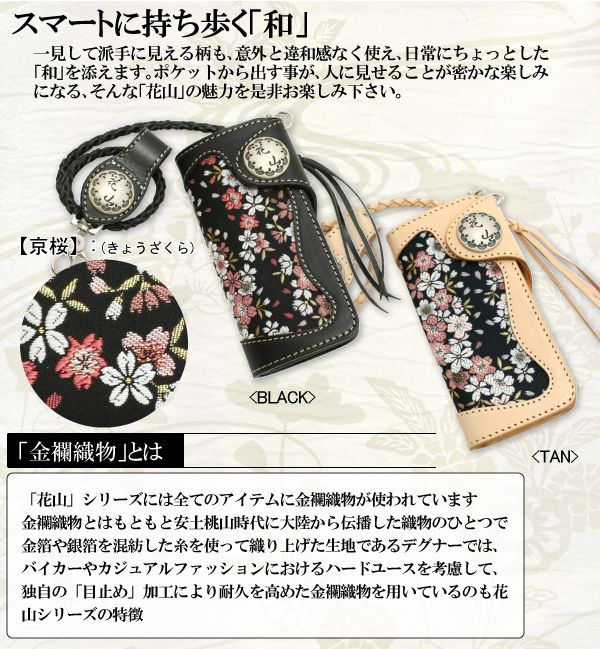 未使用 花山 デグナー ウォレット 長財布 鳳凰柄 未使用 花山 デグナー ウォレット 長財布 鳳凰柄