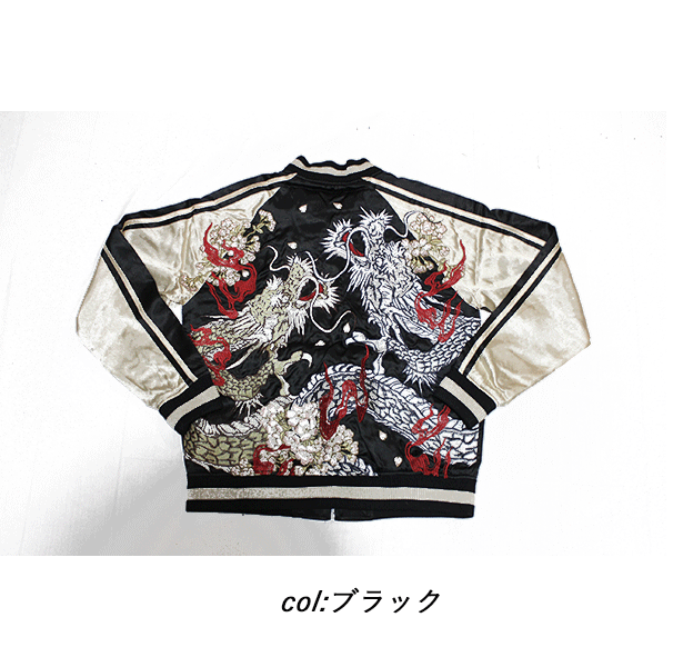 超希少 vintage 30s ブルー 龍 和柄 ドラゴン 刺繍 スカジャン-