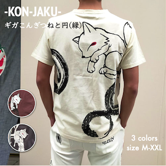 【今昔】こんじゃく　ギガこんぎつねと縁 半袖Tシャツ【KJ21004】